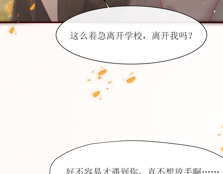 第6话 不仅仅是特别70