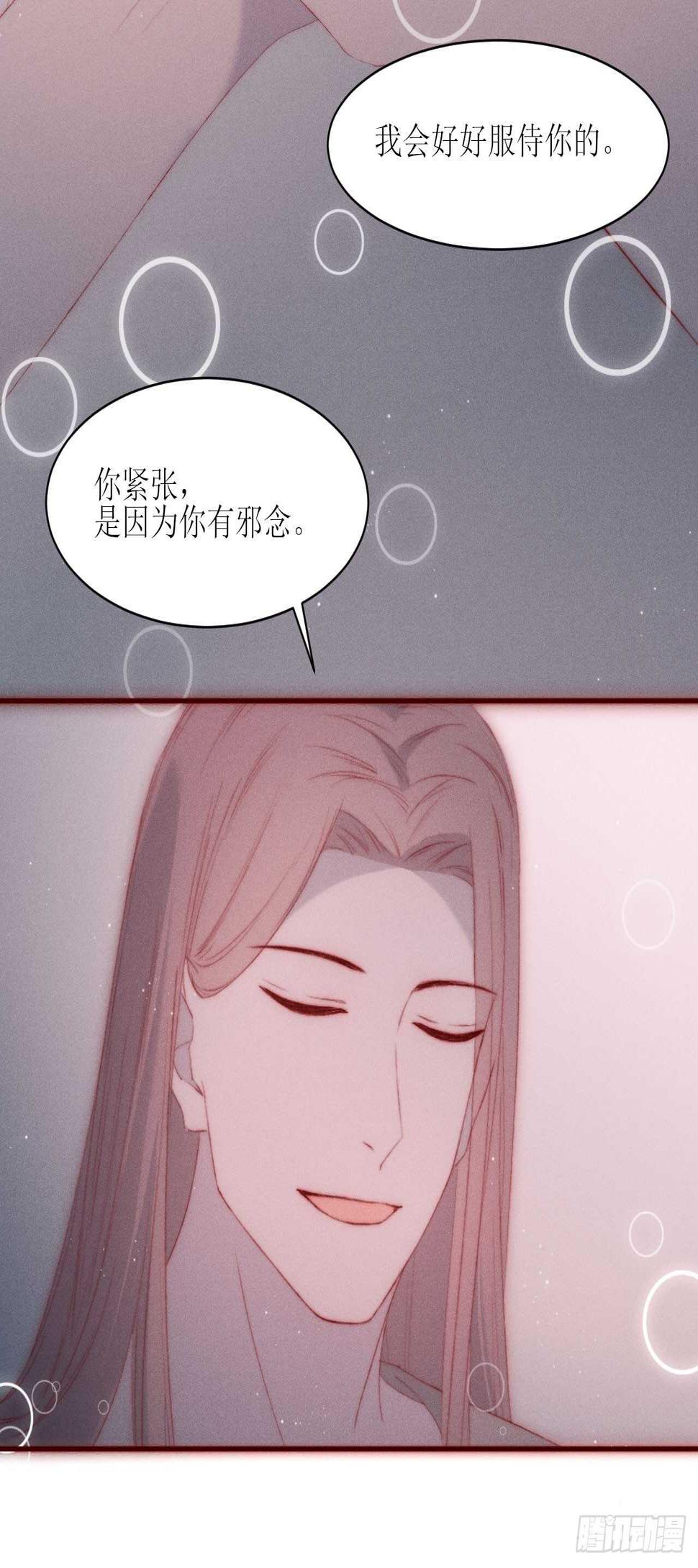 第15话  尽情享受就好13