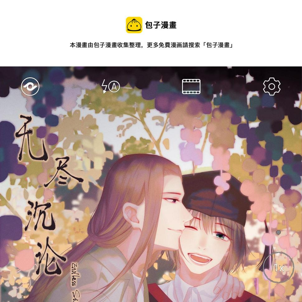 第19话 这是公共场合0
