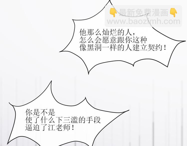 第2话 被针对54