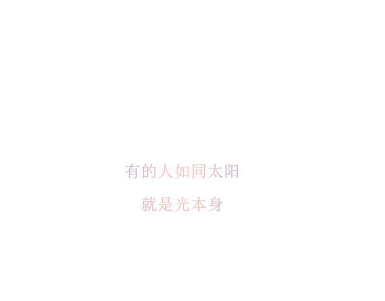 当太阳遇见月亮5