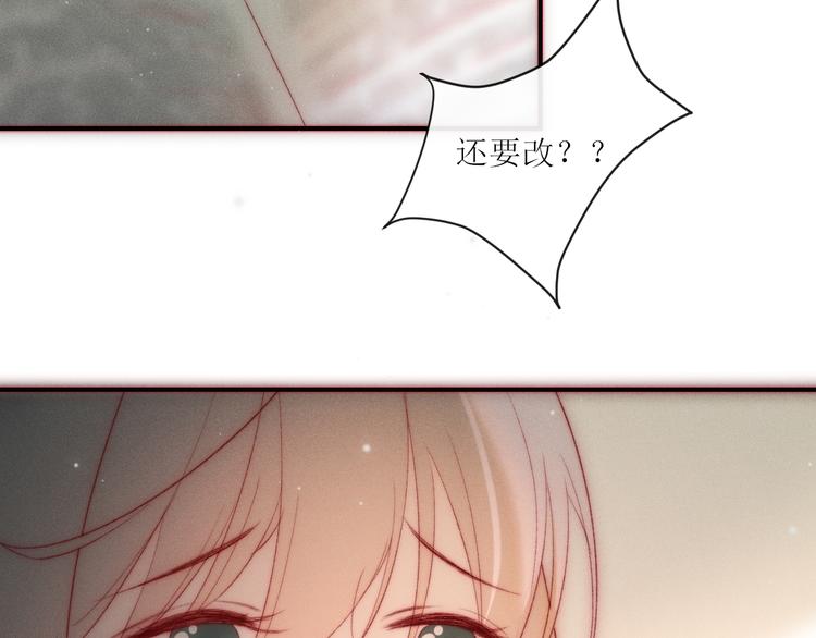 第8话 交换秘密吧18