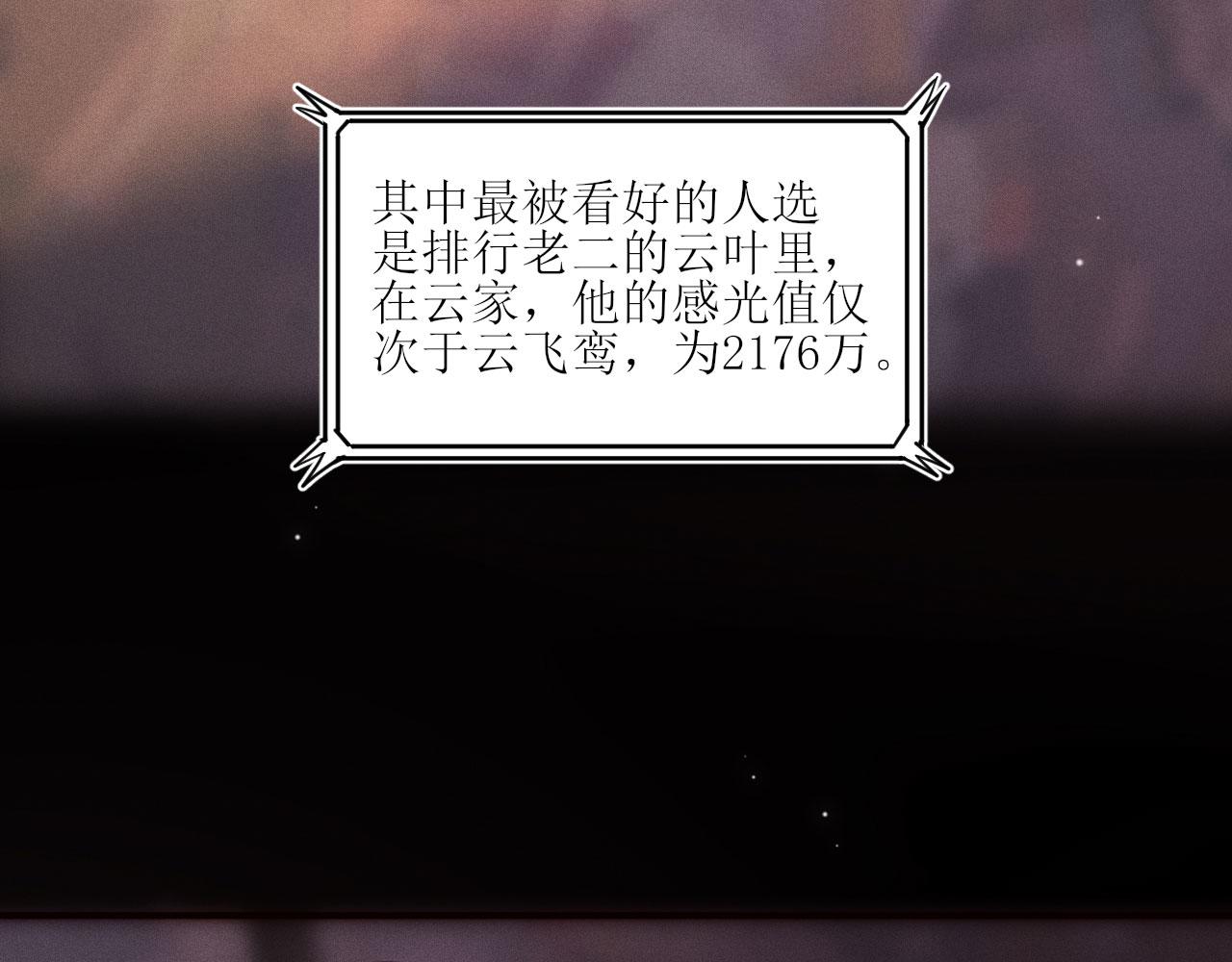 第19话 这是公共场合9