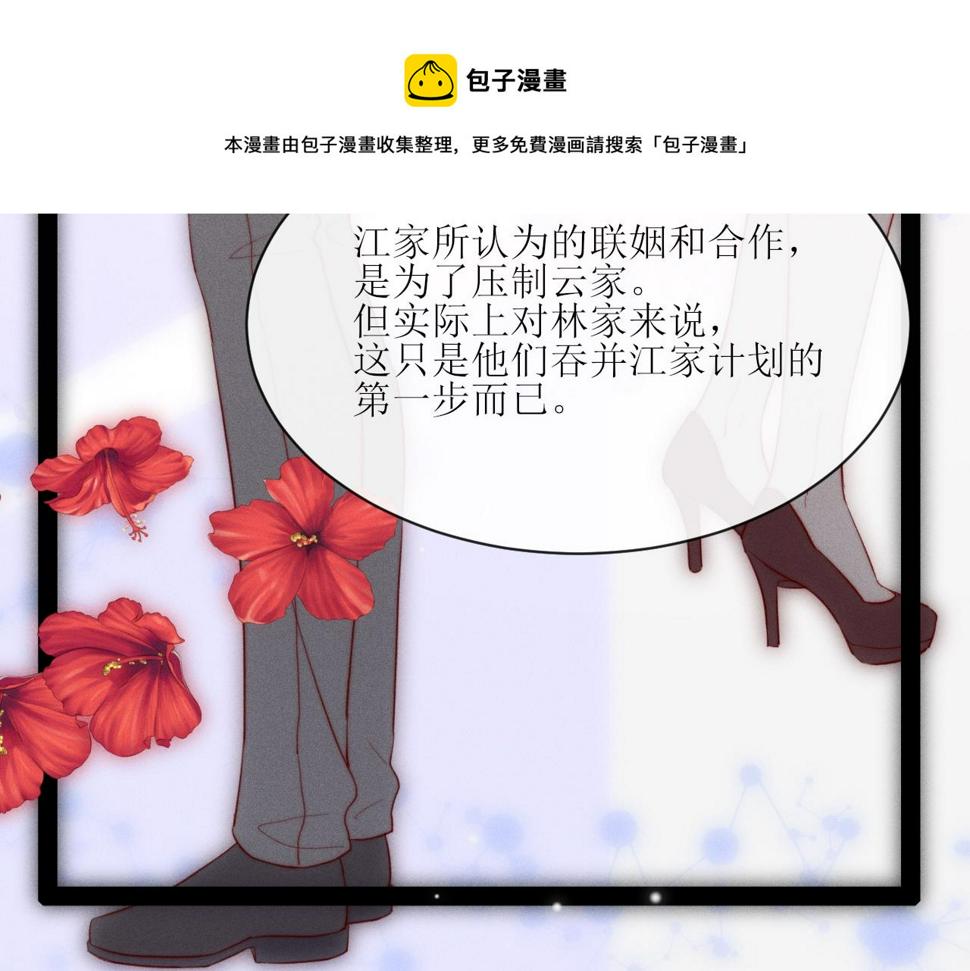 第30话 所谓真相54