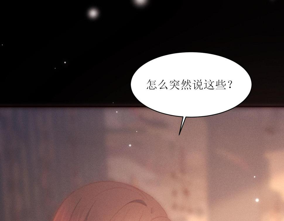 第19话 这是公共场合35