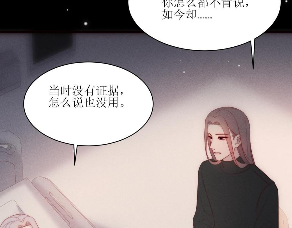 第30话 所谓真相61