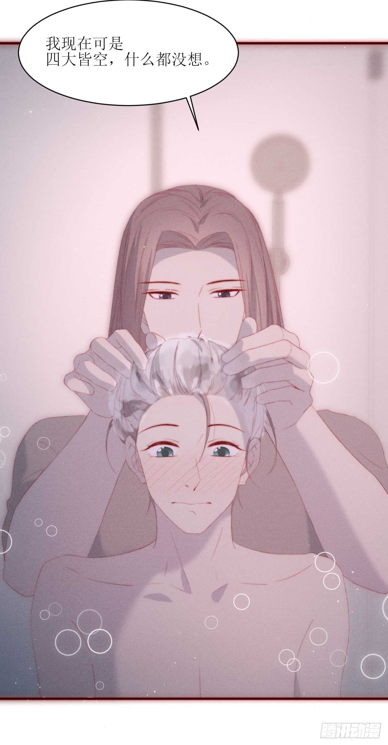 第15话  尽情享受就好2