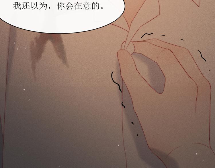 第5话 他对我到底……33