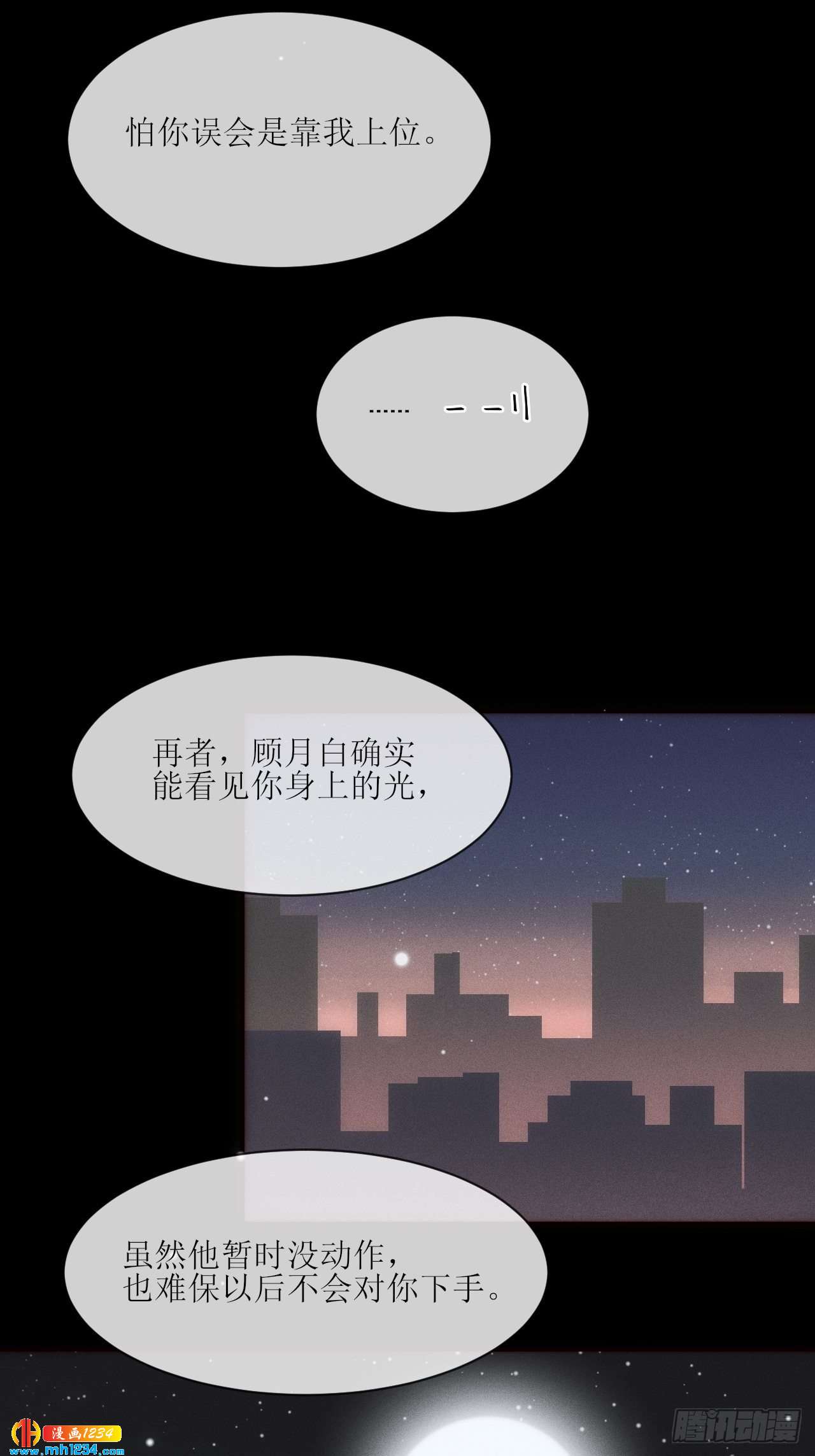 第29话 一报还一报15