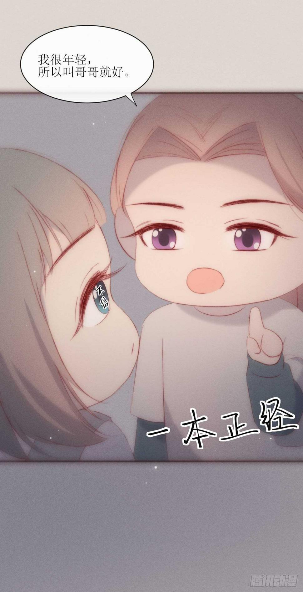 第11话 心跳的温度25