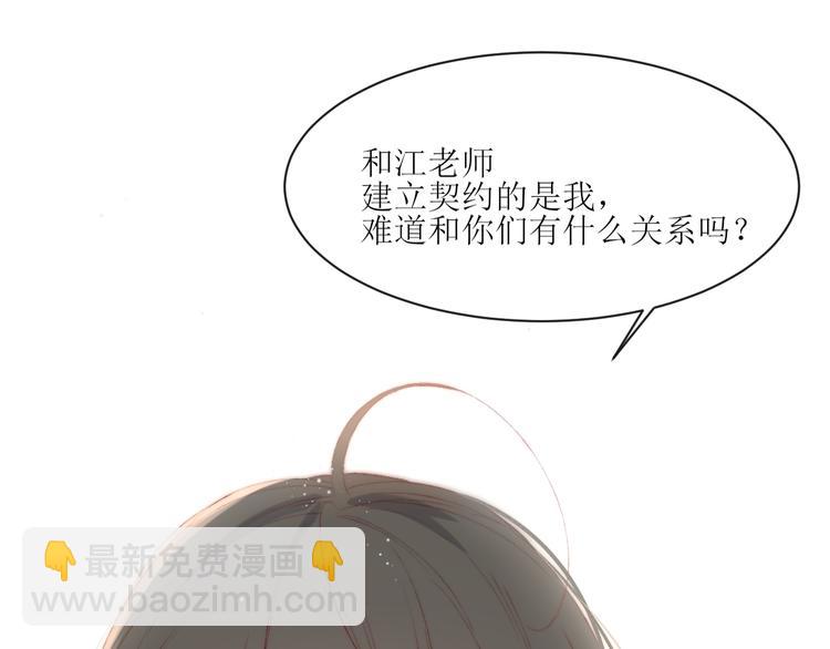 第2话 被针对69