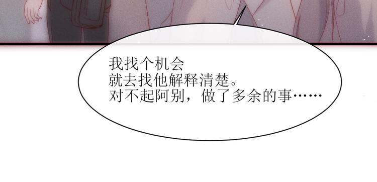 第6话 不仅仅是特别20
