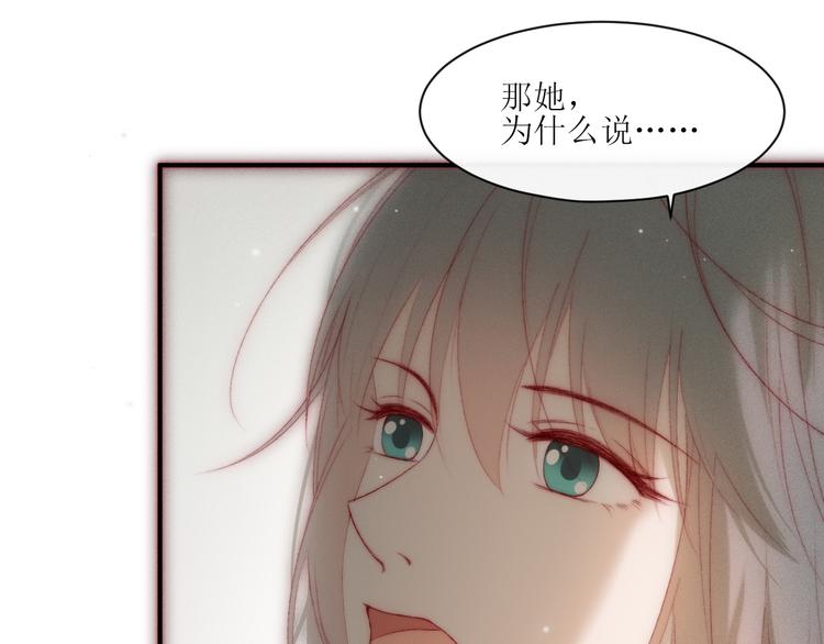 第8话 交换秘密吧73