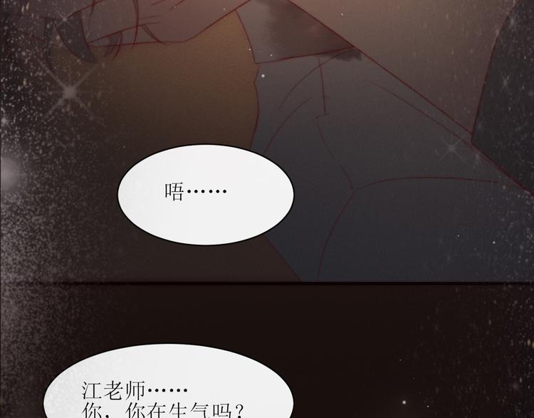第4话 为什么生气了75
