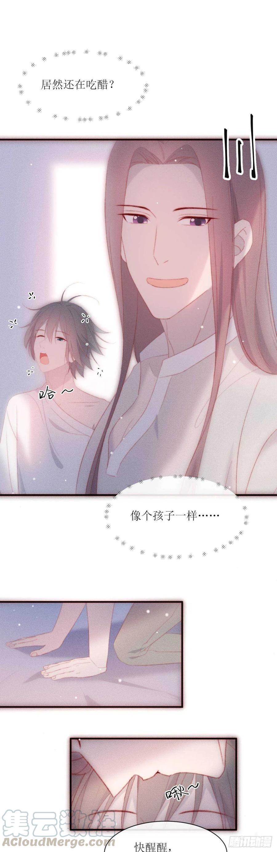 第22话 只……你16