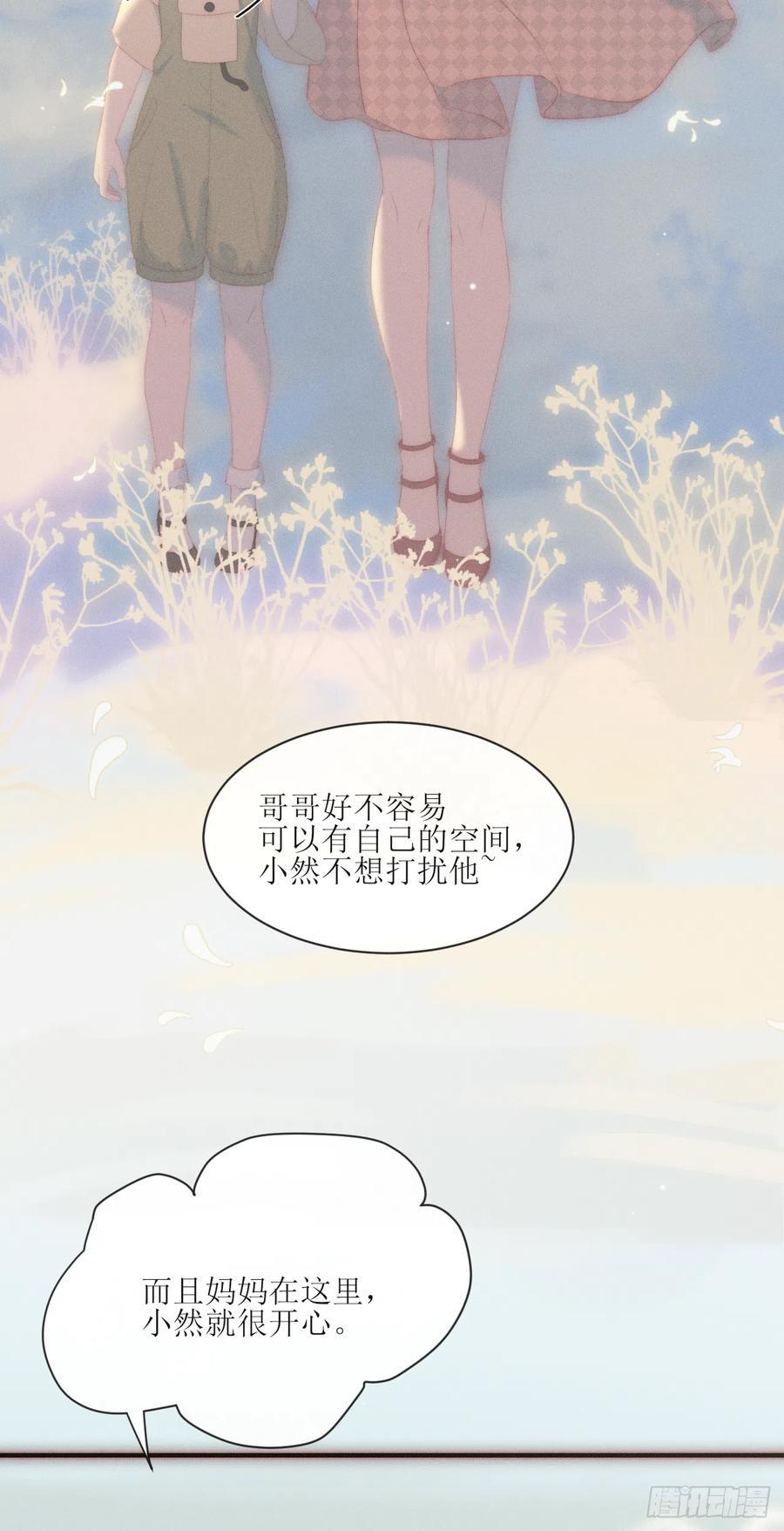 第23话 初次修罗场3
