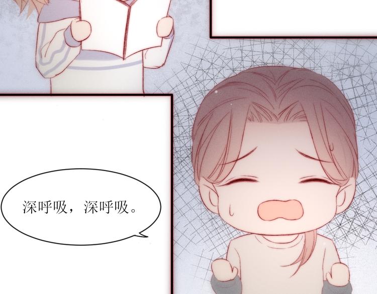 第8话 交换秘密吧22