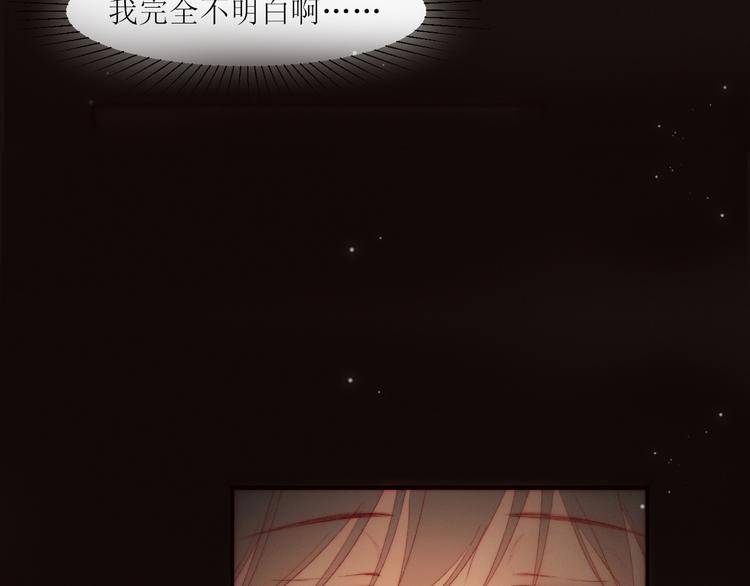 第5话 他对我到底……26
