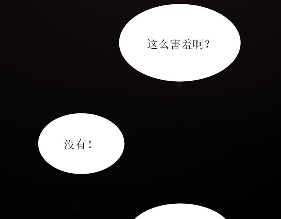 第19话 这是公共场合78
