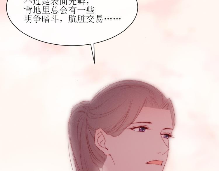 第9话 更了解他的我27