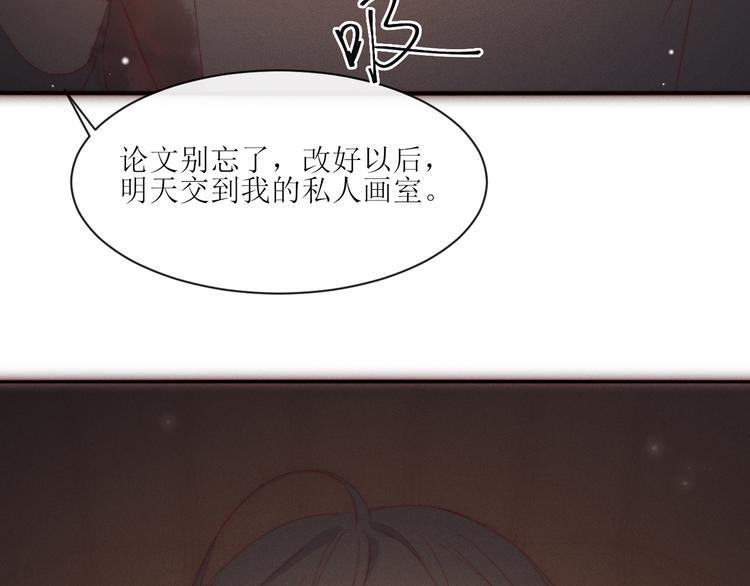 第5话 他对我到底……39