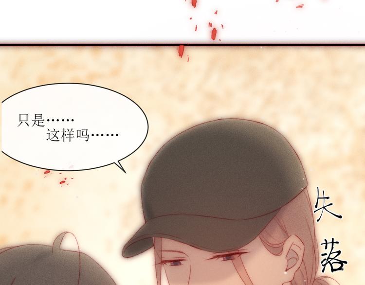第7话 他生气好可爱71