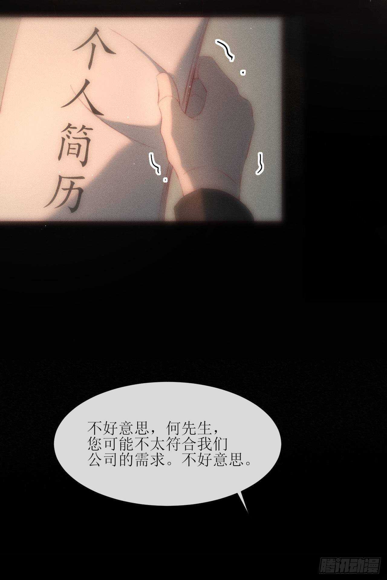 第13话  他给的甜3