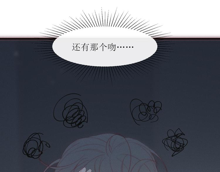 第5话 他对我到底……54