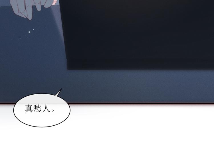 第5话 他对我到底……53