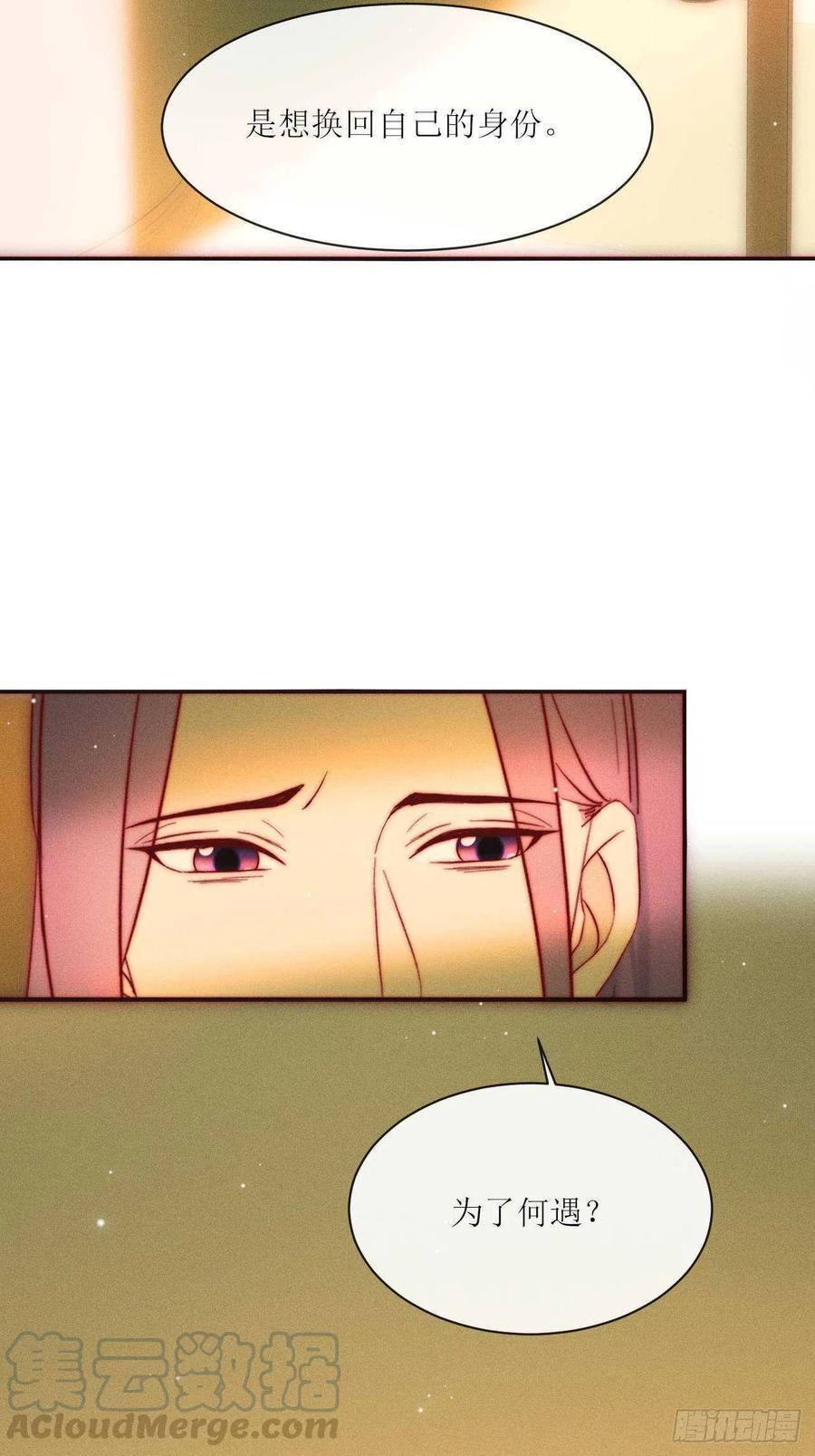 第25话 做自己48