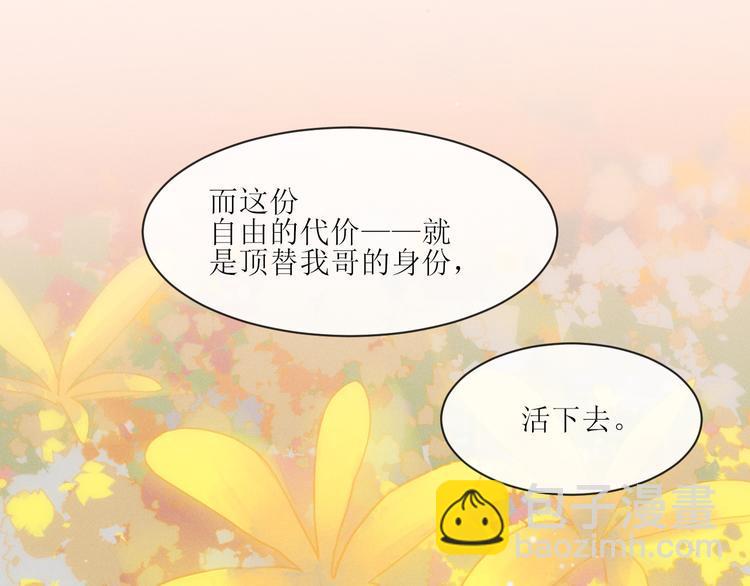 第9话 更了解他的我49
