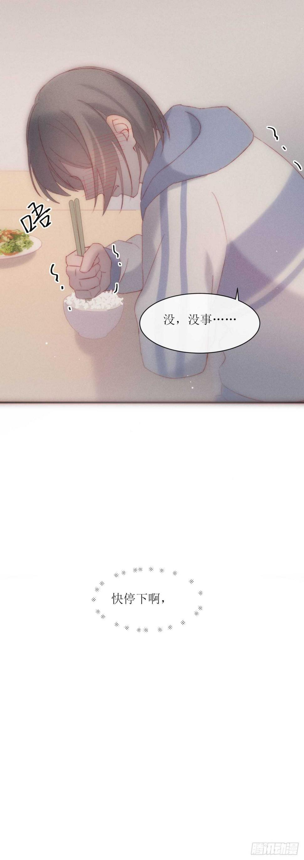 第11话 心跳的温度30