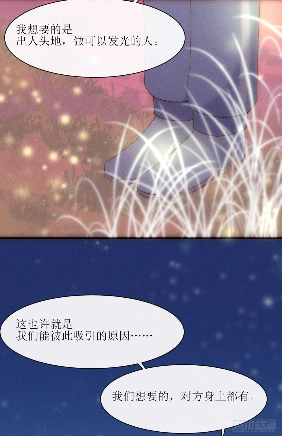 第10话 眼前人是心上人19