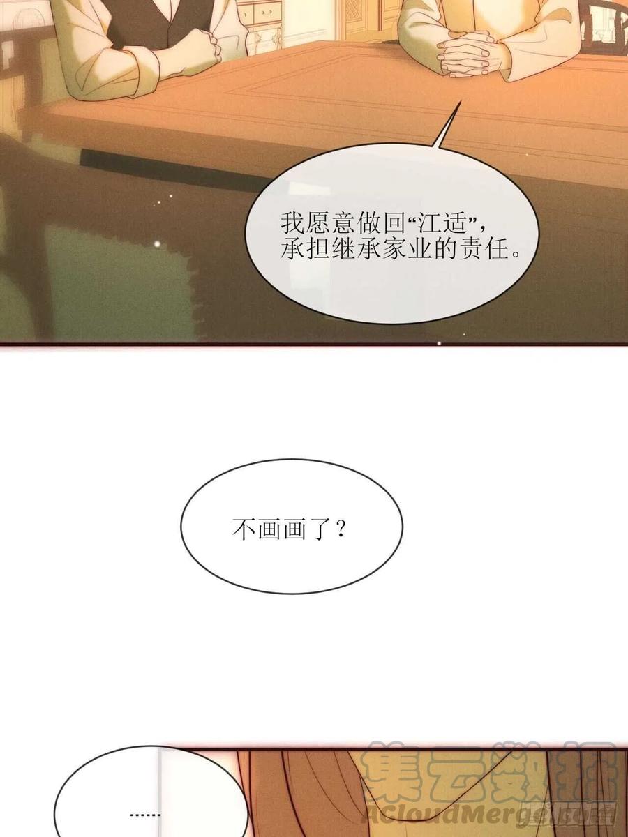 第26话 可以为了他4