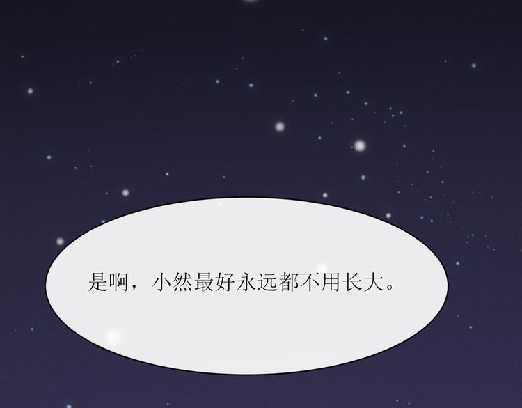 第5话 他对我到底……74