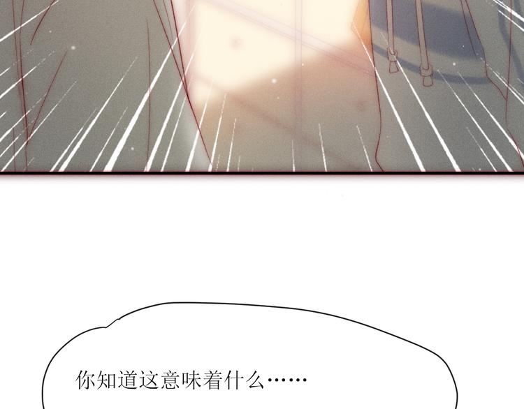第8话 交换秘密吧47