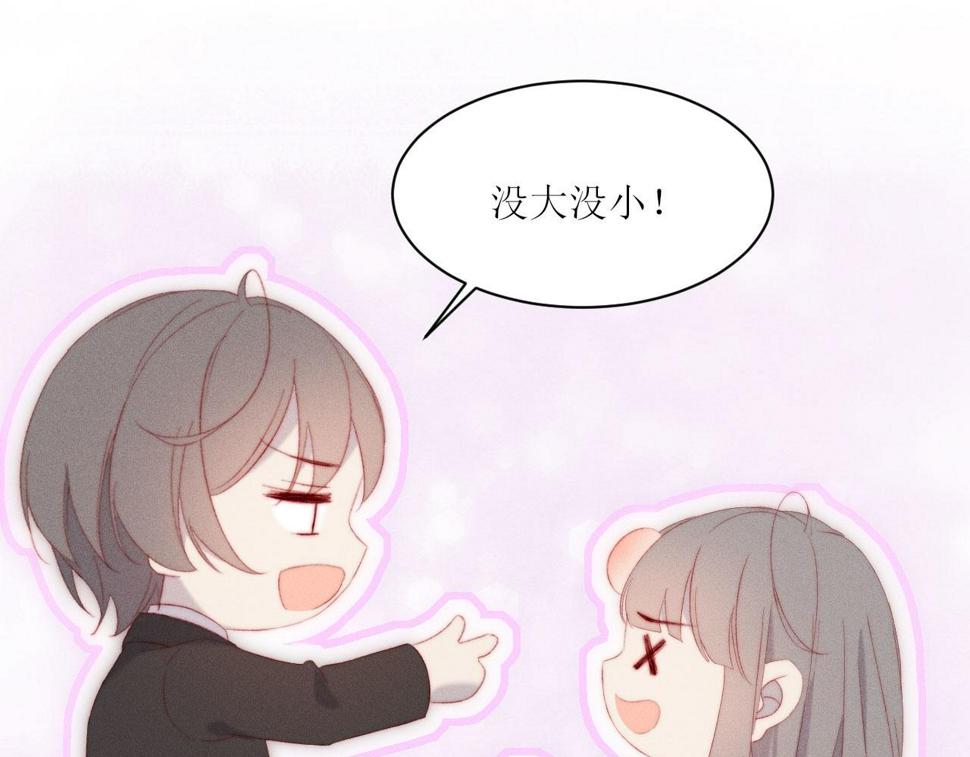 第19话 这是公共场合25