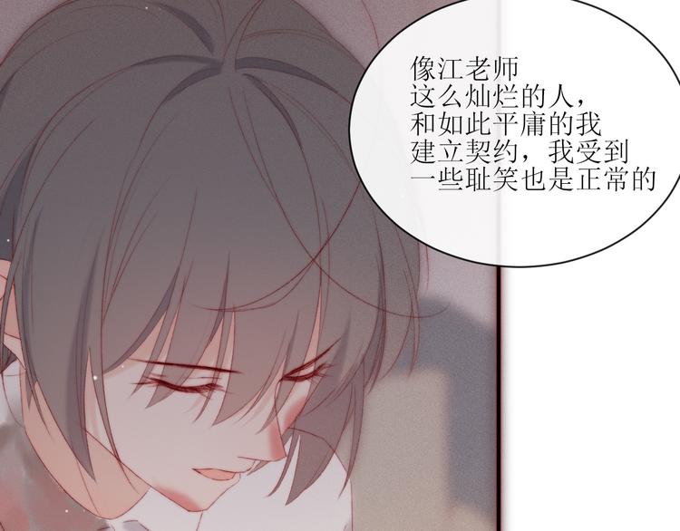 第3话 神秘的她43
