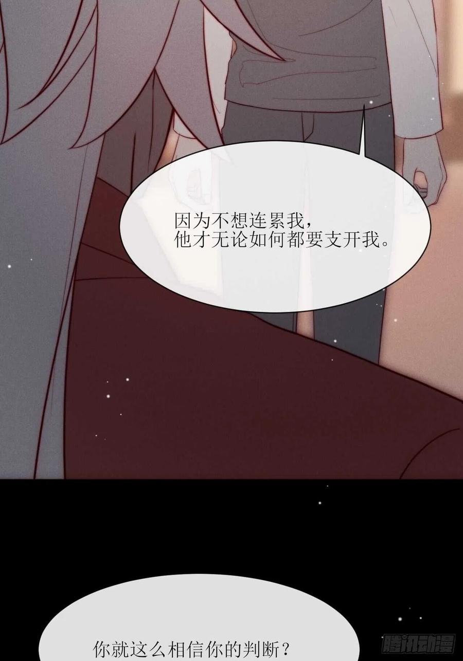 第34话 听从自己的心11