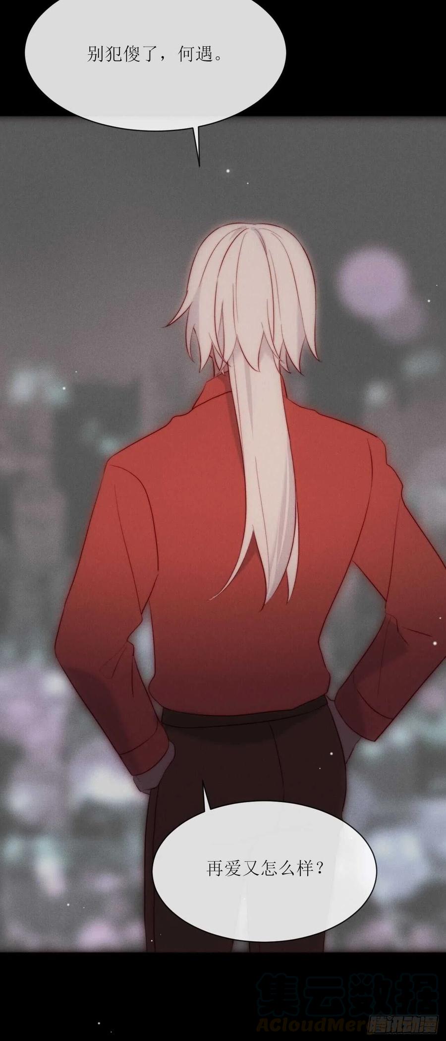 第34话 听从自己的心20