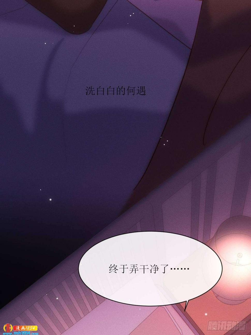第24话 本性暴露？49