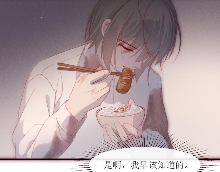 第4话 为什么生气了12