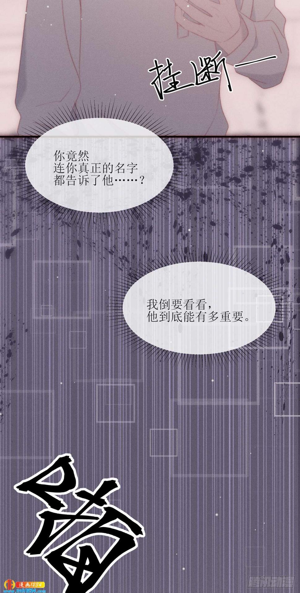 第23话 初次修罗场28