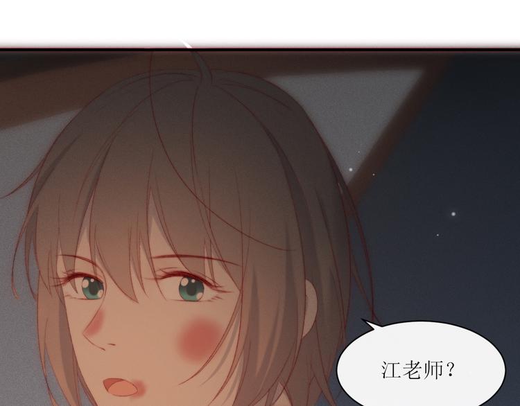 第5话 他对我到底……6
