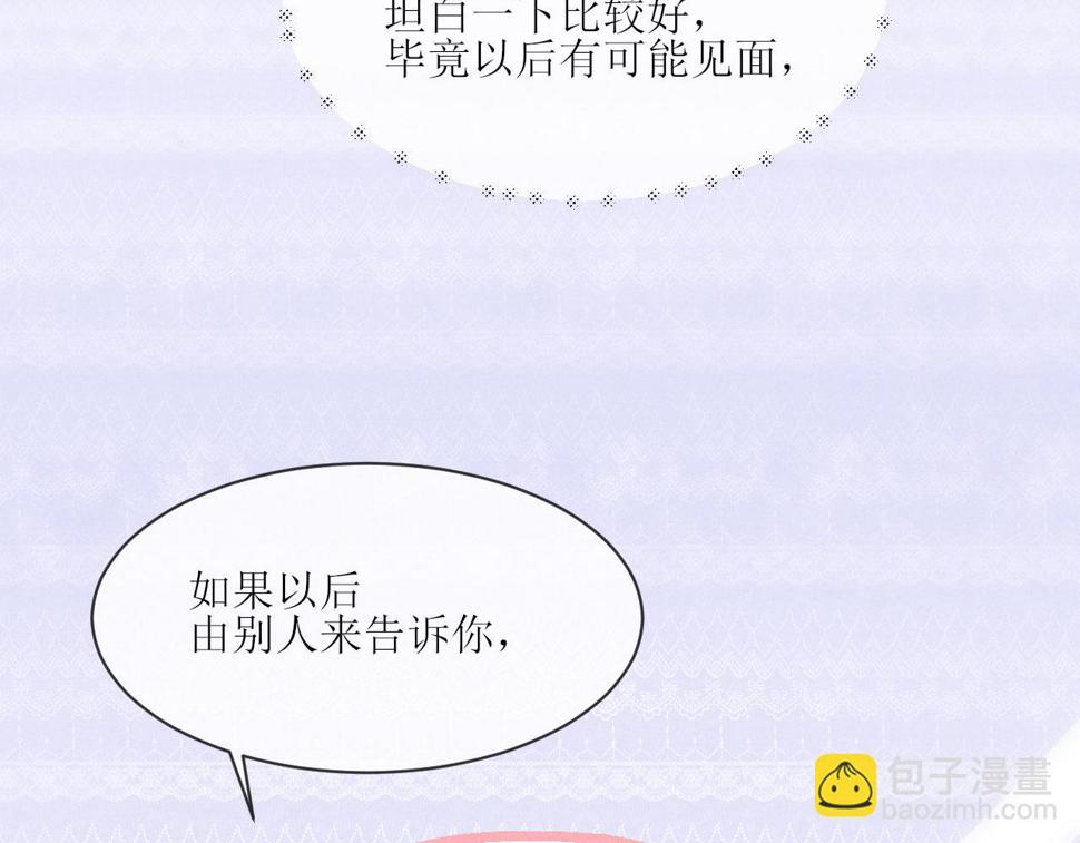 第19话 这是公共场合63