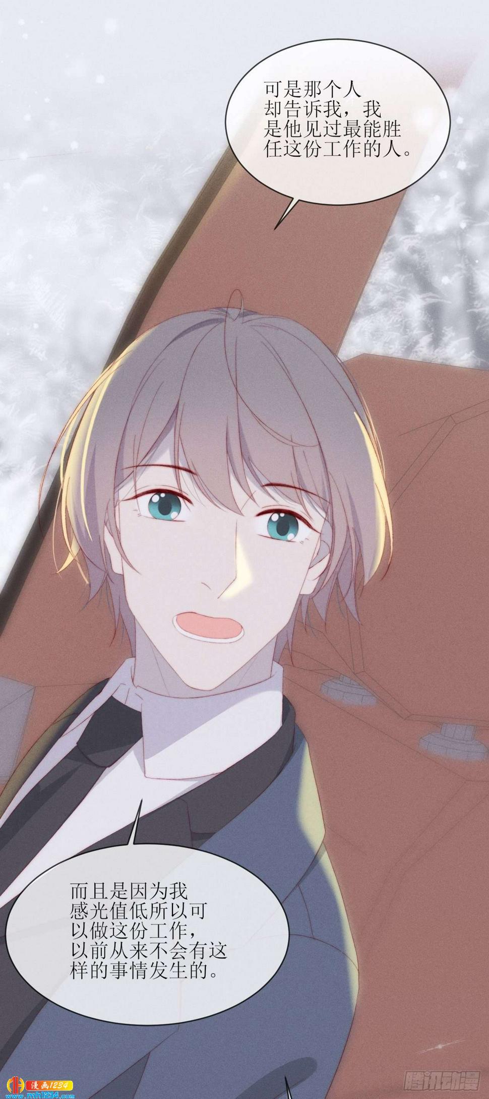 第18话 七月落雪24