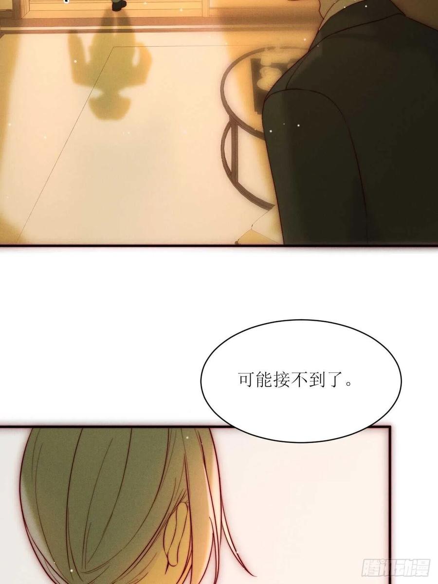 第25话 做自己8