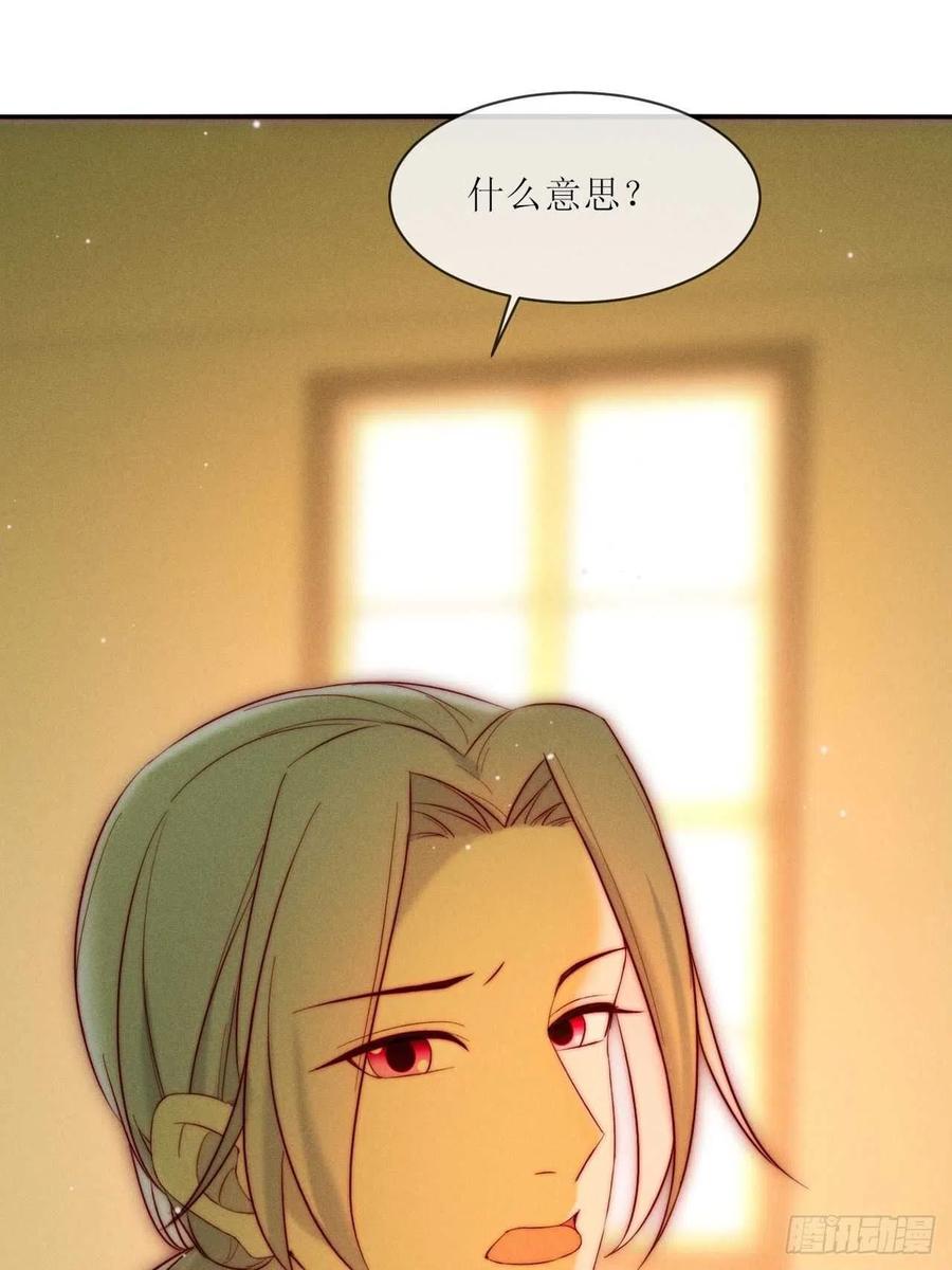 第25话 做自己10