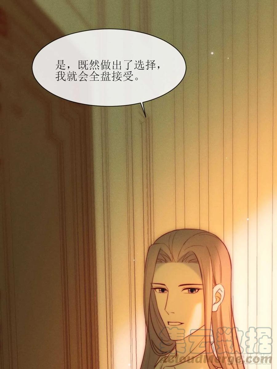 第26话 可以为了他26