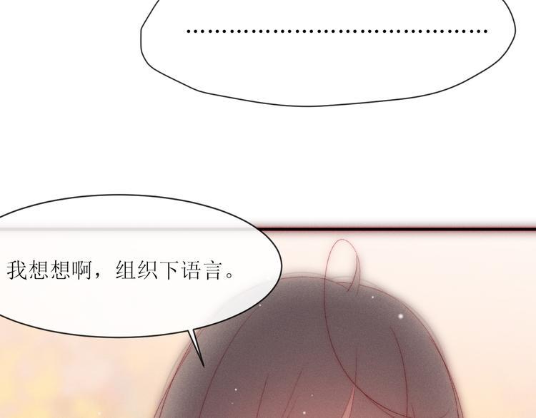 第9话 更了解他的我58